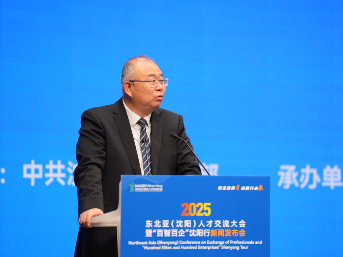 2025东北亚（沈阳）人才大会将携千企万岗引英才