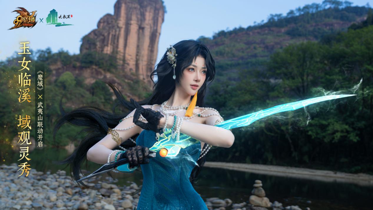 当“碧水丹山”遇见数字山海，世界遗产开启破圈新生