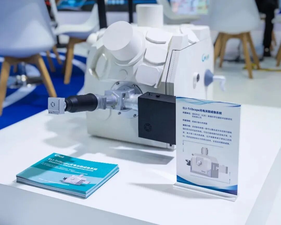 怀柔科学城精彩亮相HICOOL2025全球创业者峰会