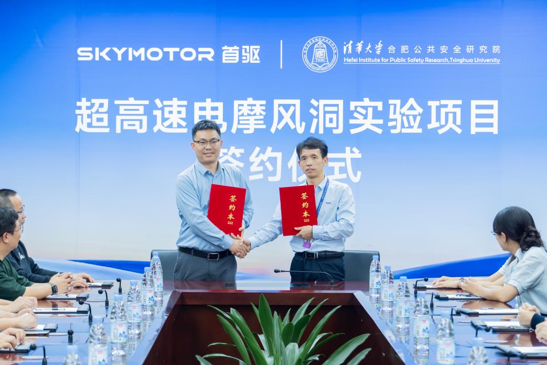 首驱科技入局超高速电摩赛道，携手清华合肥院启动行业首个系统性风洞实验