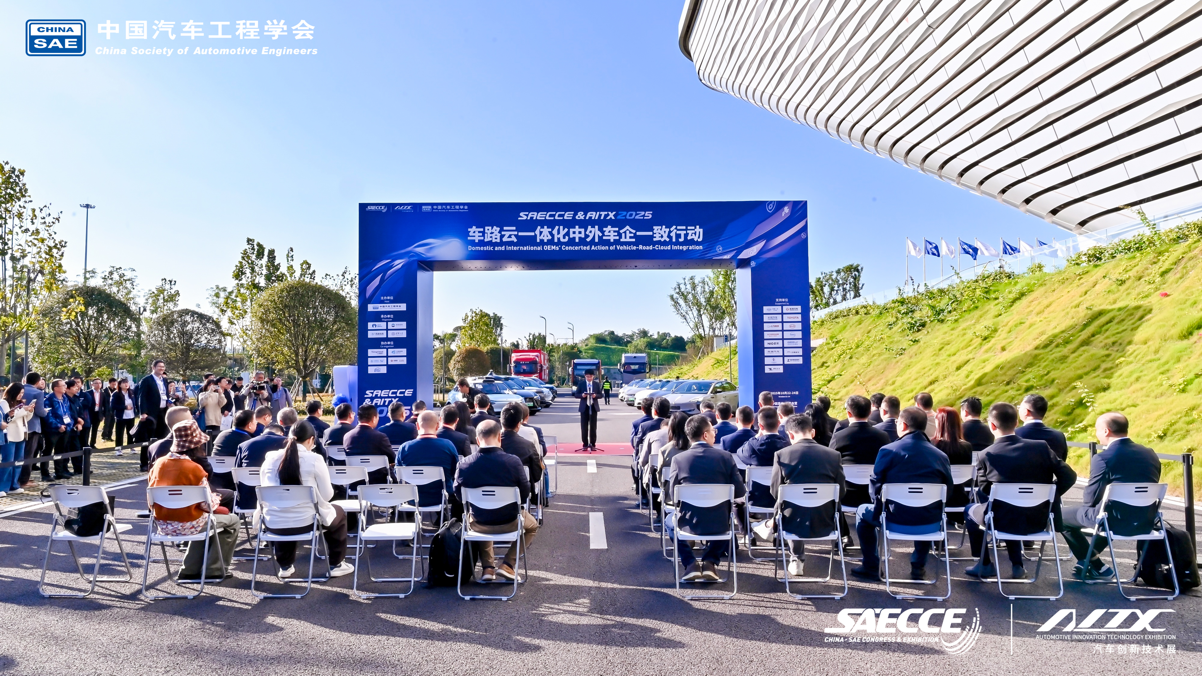 15家中外车企在渝联合演示“车路云一体化”应用