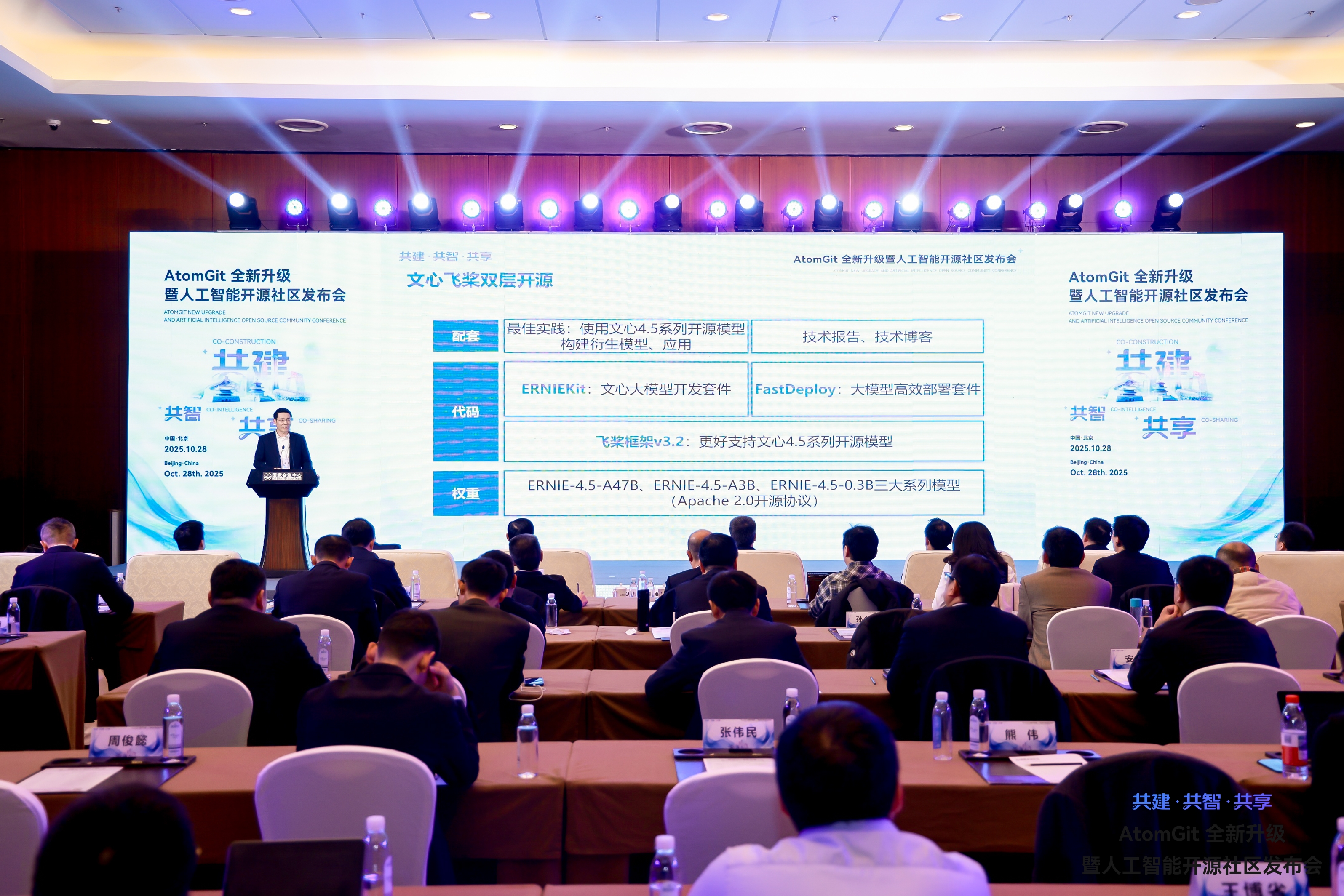 百度已主导1000多项开源项目 社区贡献者超2.1万