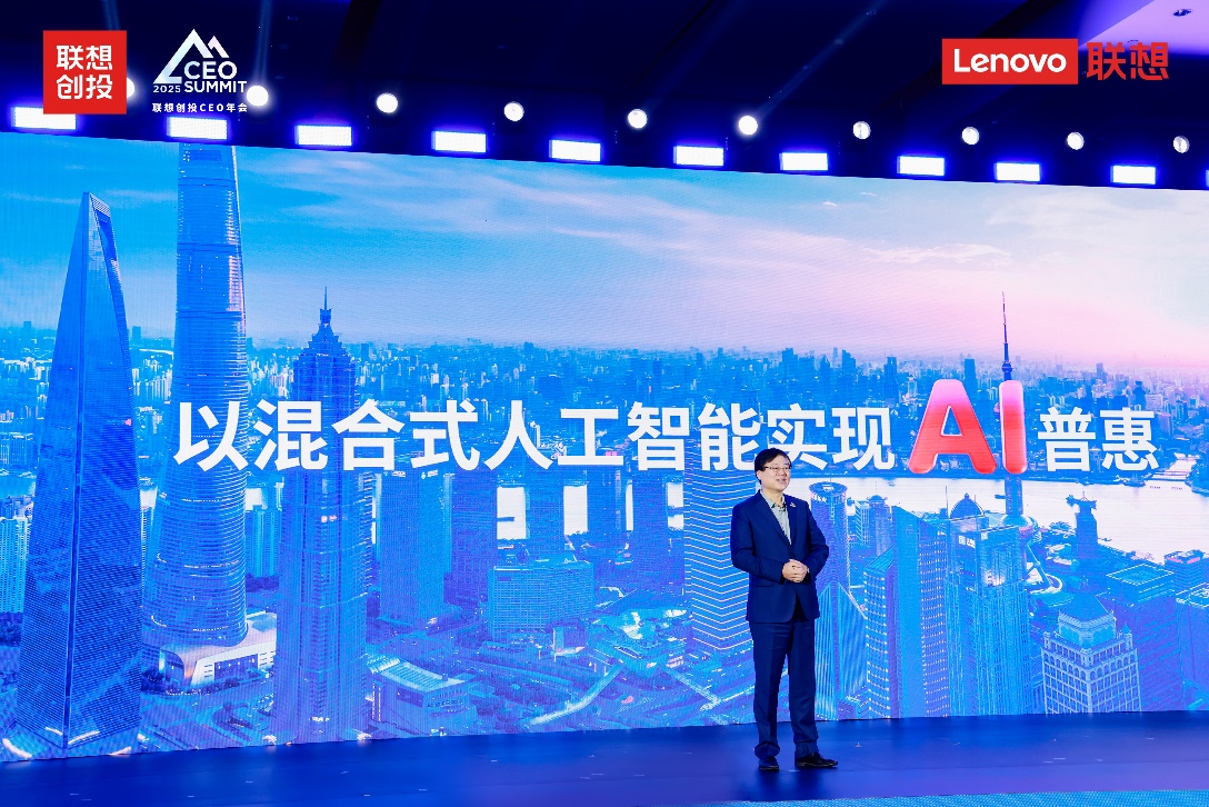 杨元庆：未来的人工智能将是个性化和多样性的