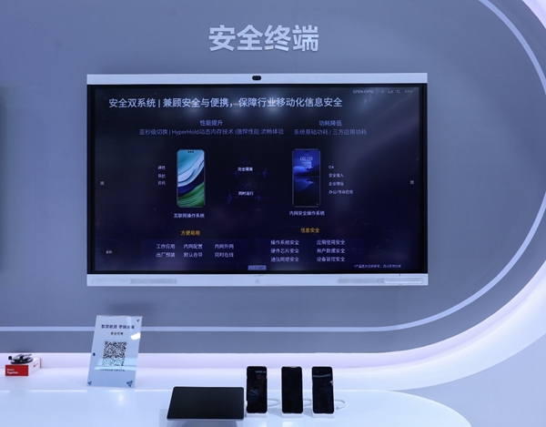 直击电力系统痛点，华为擎云打造“人本+数据”立体安全网