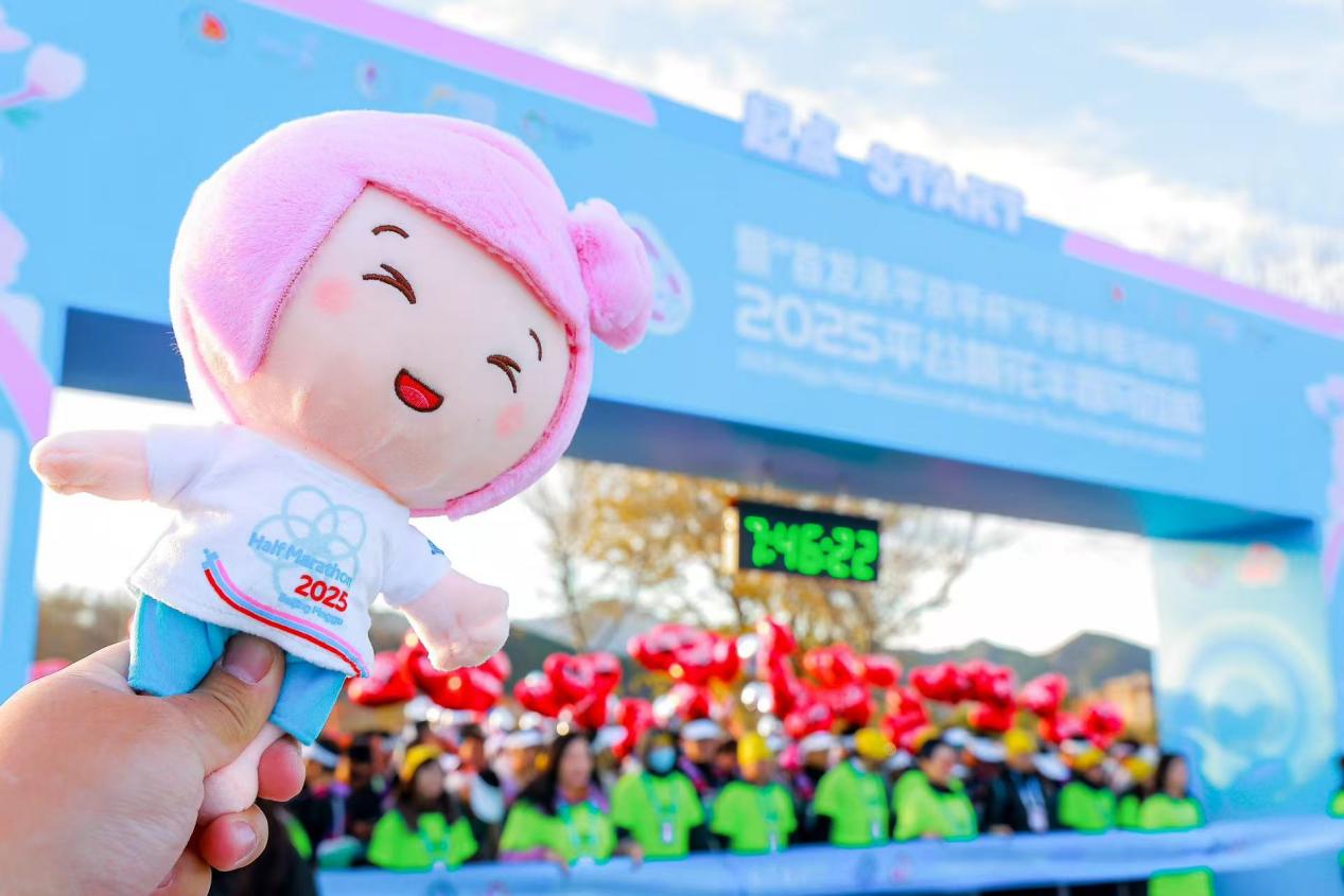 2025平谷桃花半程马拉松暨“首发承平京平杯”平谷半程马拉松完赛