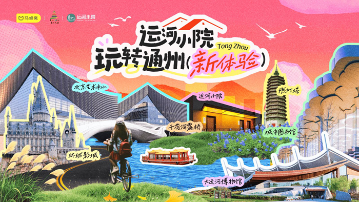 从“流量”到“留量”:民宿经济点亮文旅新图景 从“流量”到“留量”:民宿经济点亮文旅新图景