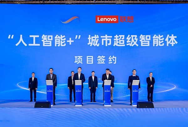 “人工智能+”城市超级智能体落地重庆璧山 “人工智能+”城市超级智能体落地重庆璧山