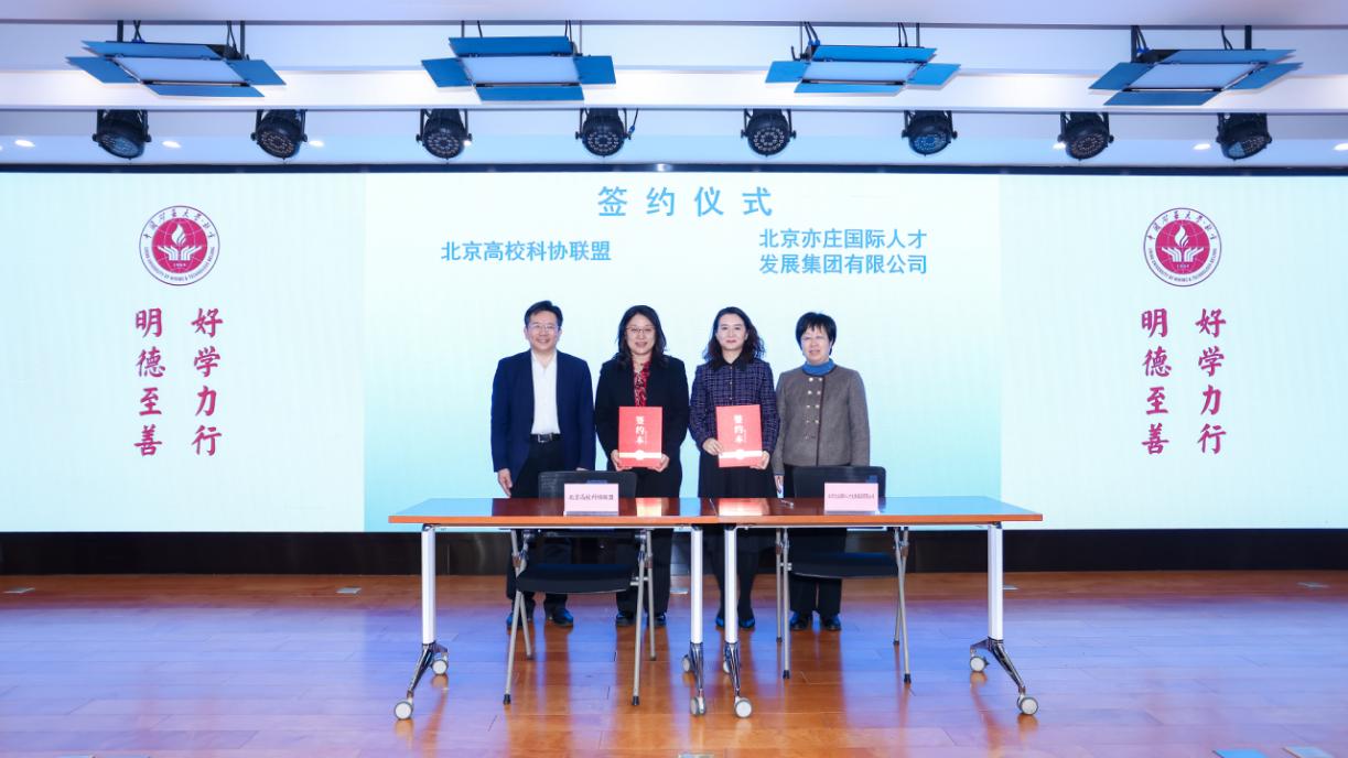 北京高校科协联盟第二届创新场景挑战赛决赛举行