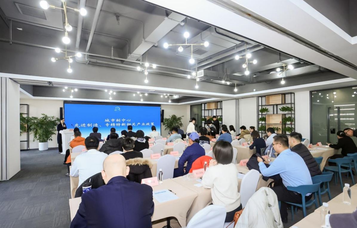 北京城市副中心先进制造产业一站式精准对接会暨园区行活动举办