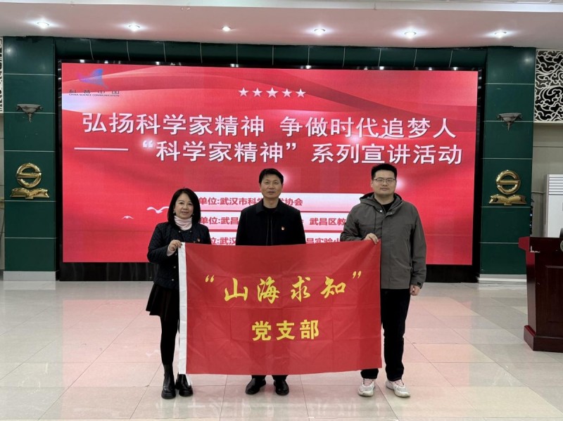 从漂流瓶到世界之巅:科学家精神的十年传承——“科学家精神”系列宣讲活动走进湖北省武昌实验小学 从漂流瓶到世界之巅:科学家精神的十年传承——“科学家精神”系列宣讲活动走进湖北省武昌实验小学