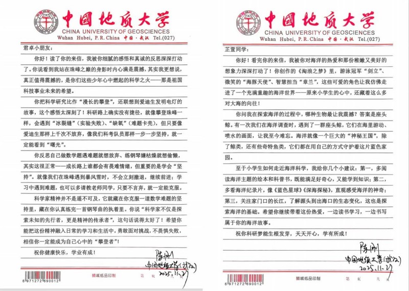 从漂流瓶到世界之巅:科学家精神的十年传承——“科学家精神”系列宣讲活动走进湖北省武昌实验小学 从漂流瓶到世界之巅:科学家精神的十年传承——“科学家精神”系列宣讲活动走进湖北省武昌实验小学