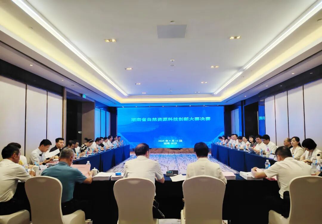 创新活水激荡 应用花开三湘|湖南省自然资源系统科技成果转化纪实