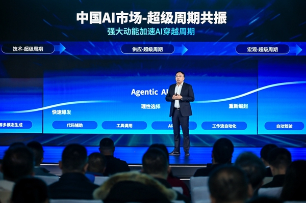 院士:算力产业亟需实现从“可用”到“好用”的进阶 院士:算力产业亟需实现从“可用”到“好用”的进阶