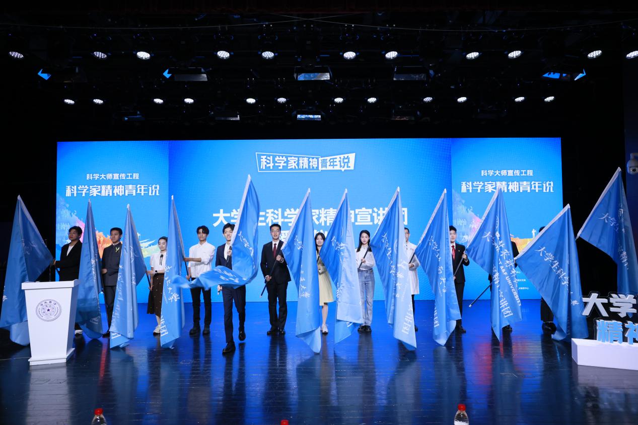 科学大师宣传工程“科学家精神青年说”活动在京举办