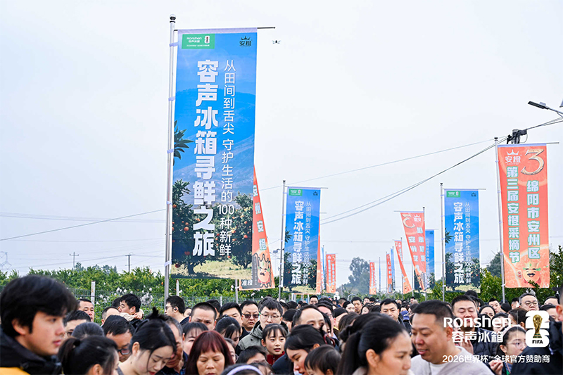 从枝头到舌尖，容声冰箱助“安橙”锁住黄金风味