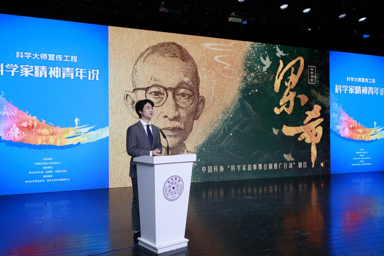 科学大师宣传工程“科学家精神青年说”活动在京举办