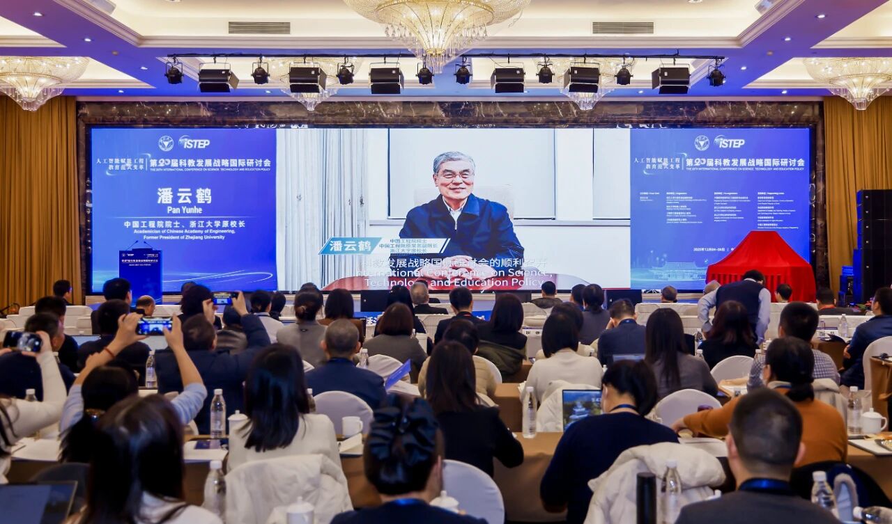 第二十届科教发展战略国际研讨会在杭举行