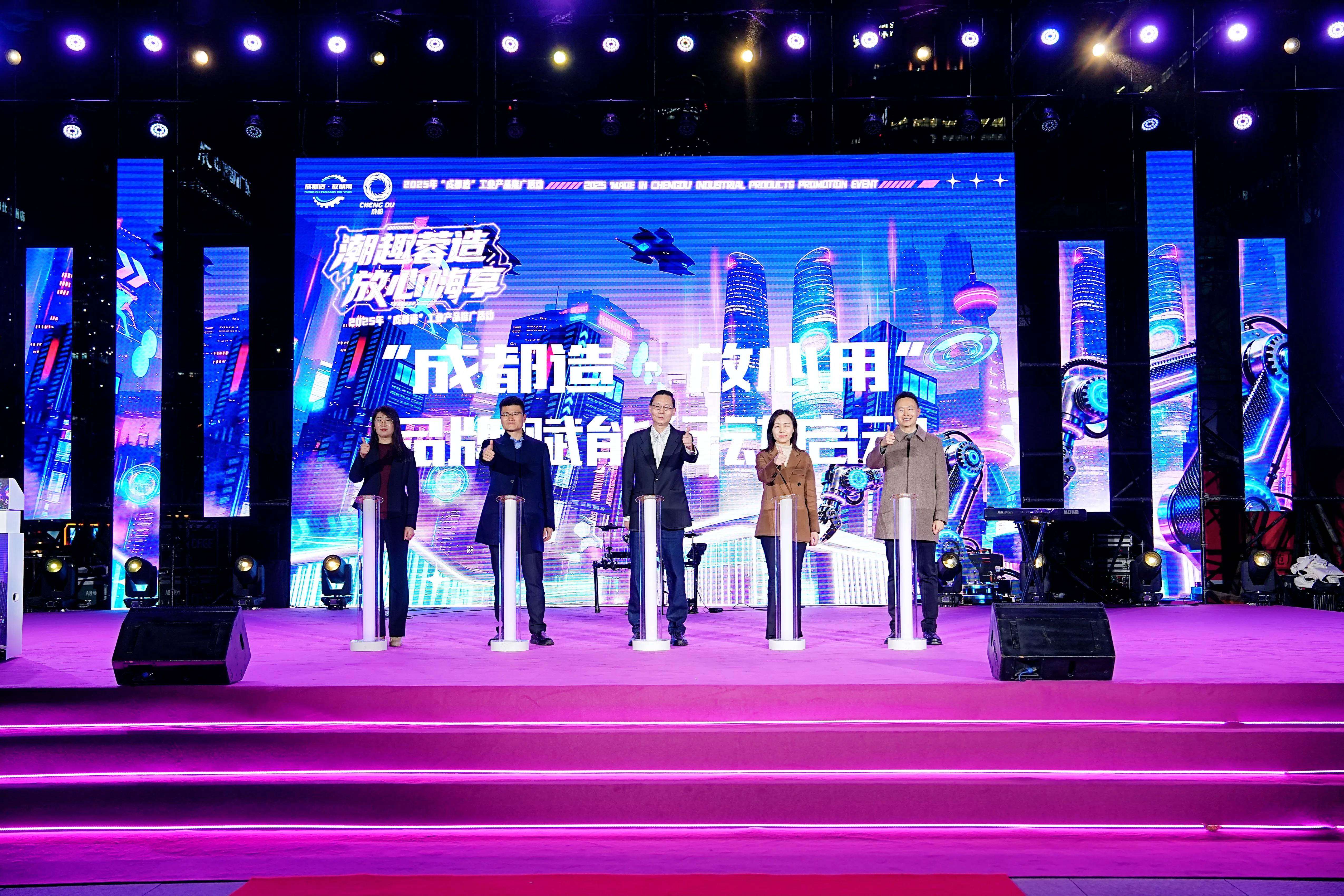 场景赋能“蓉造”破圈！从标杆种子到全域爆款，成都解锁智造新生态