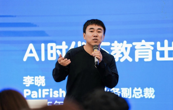 AI赋能“教育出海”：让科技成为“水与电”