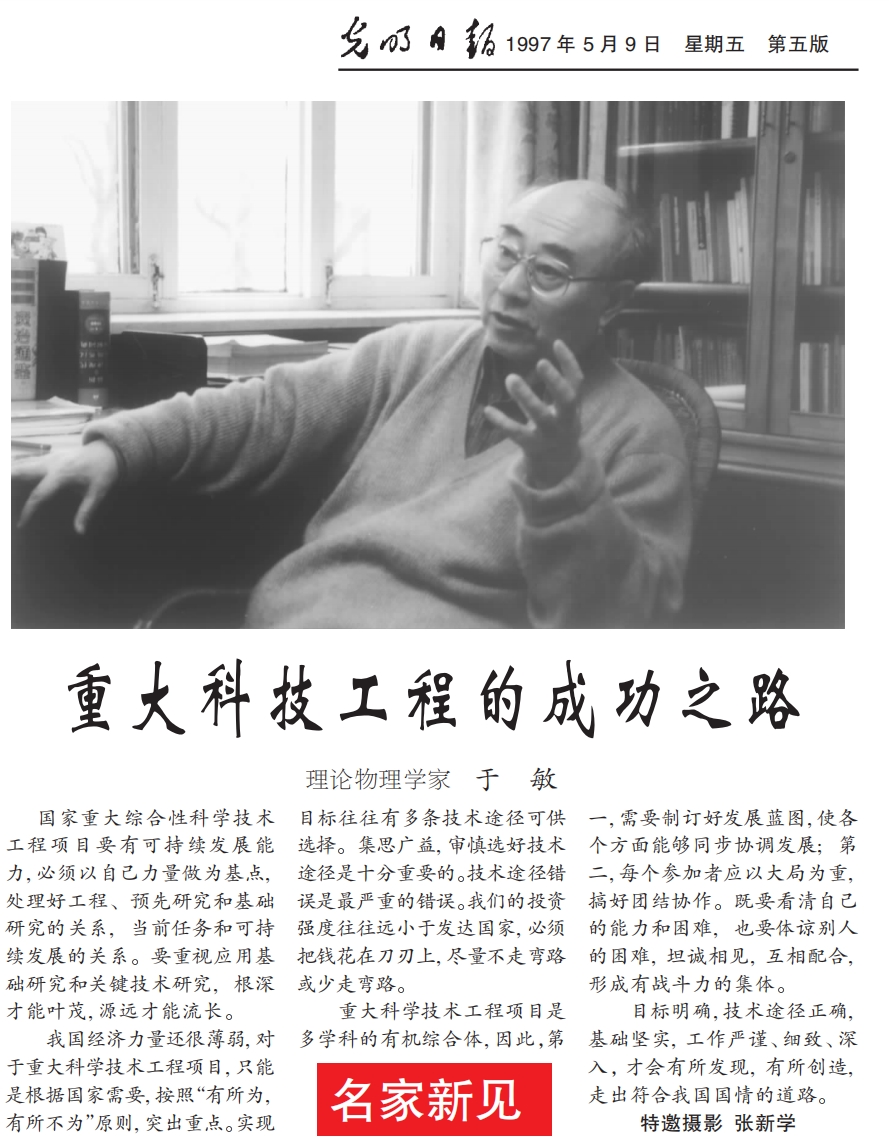 “科学家精神百场讲坛”走进北石化 于敏事迹激励师生报国志