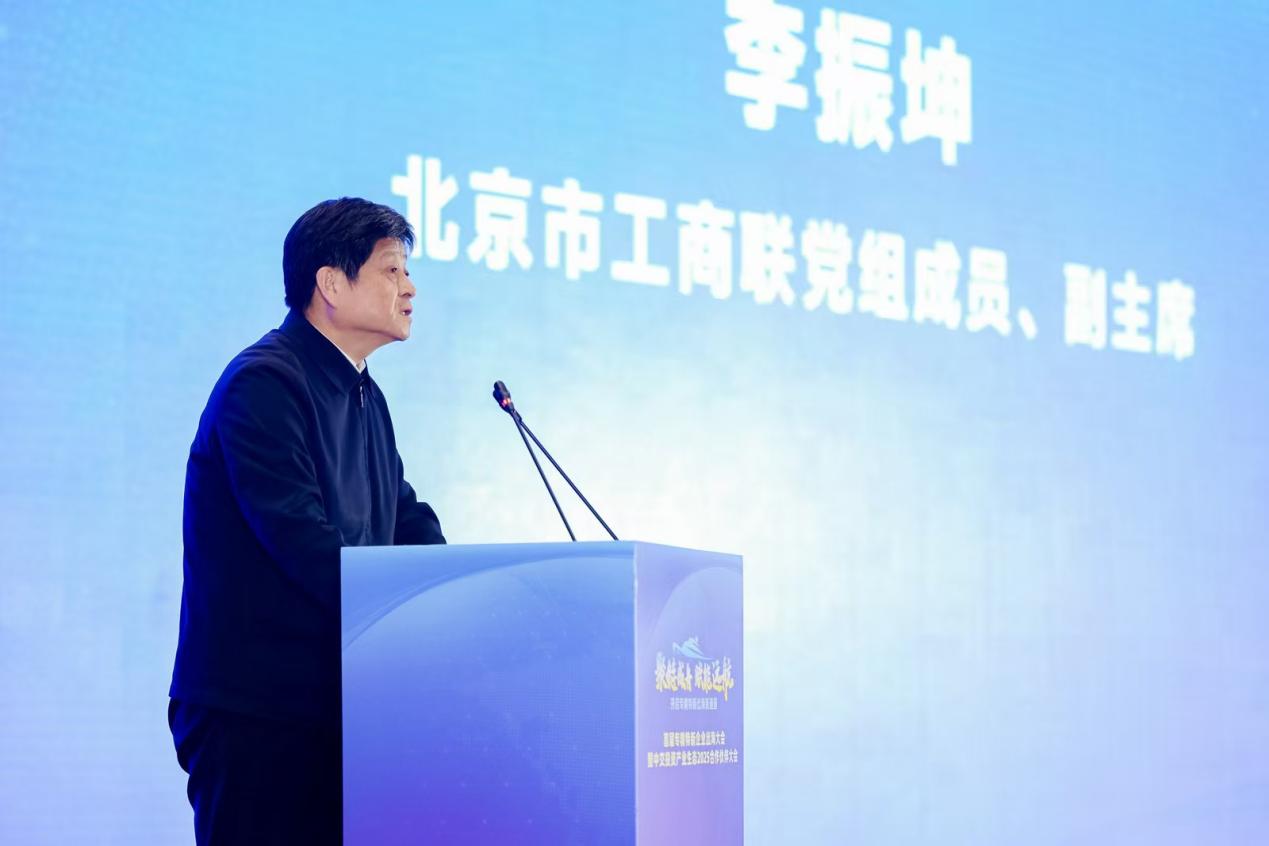 “专精特新出海会客厅”在京揭牌 助力企业从单打独斗迈向集群出海