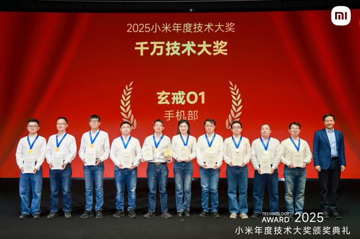 小米“千万技术大奖”颁给自研芯片“玄戒O1” 小米“千万技术大奖”颁给自研芯片“玄戒O1”