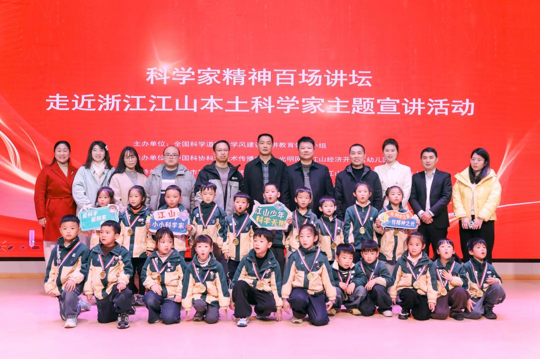科学家精神润童心 这场宣讲让科学种子生根发芽