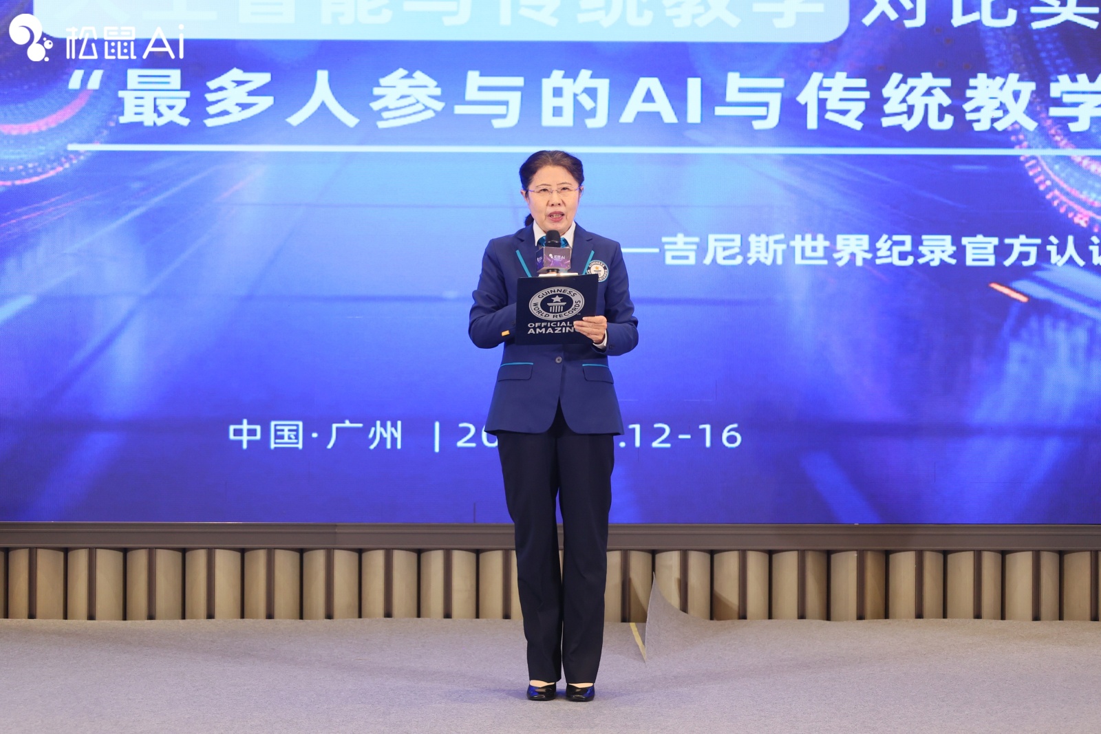 打破“不可能三角”：从一项吉尼斯纪录看AI教育的实证时代