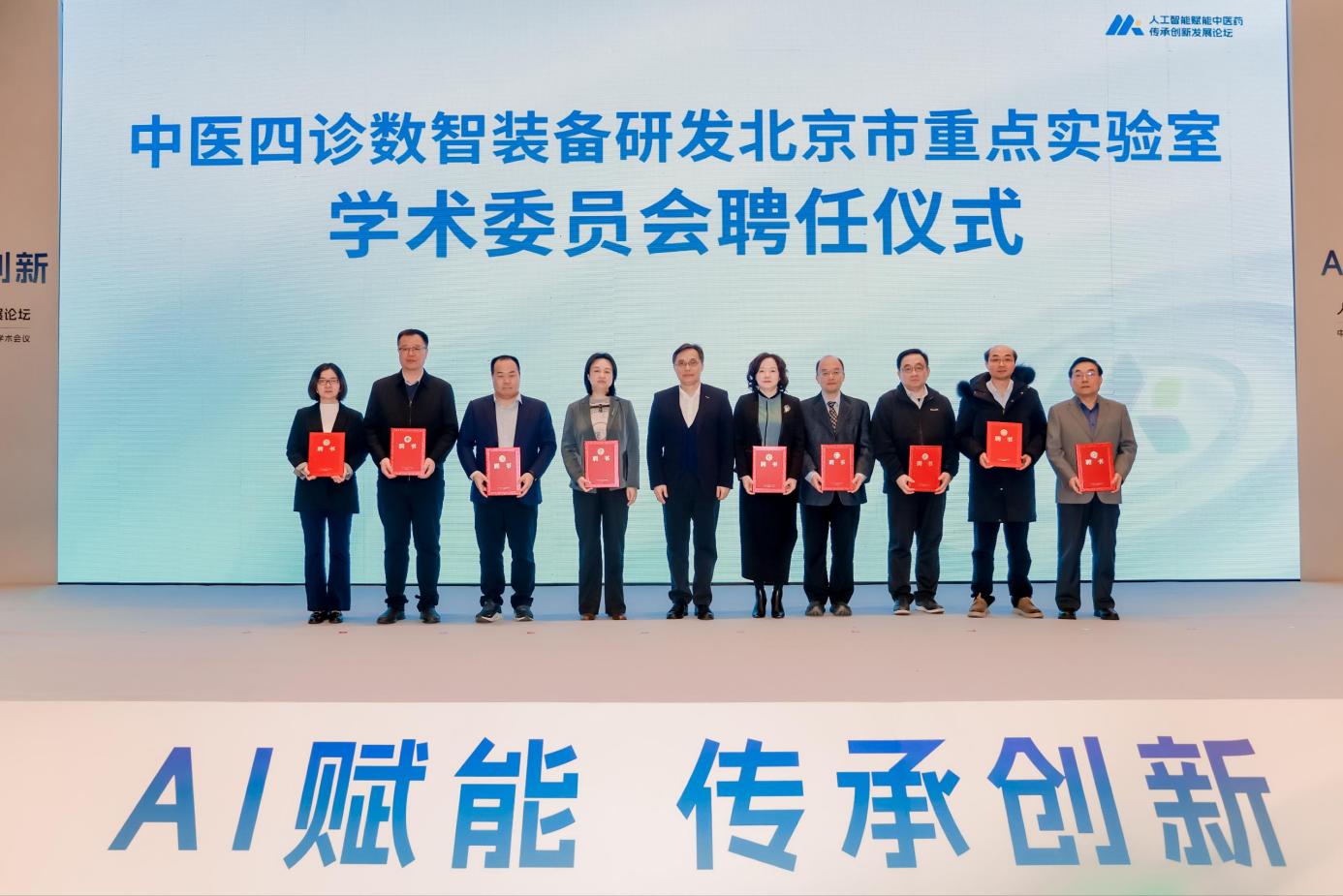 从经验传承到智能驱动，AI如何为中医药装上创新引擎