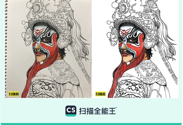 科技赋能文化传承 AI扫描为国漫存档“创意底片”