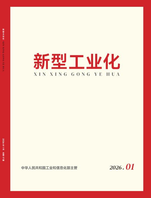 《新型工业化》刊发杨元庆署名文章 详谈“人工智能+”赋能实体经济转型