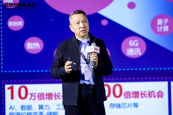 联想创新加速器：中小企业“朋友圈”再扩容