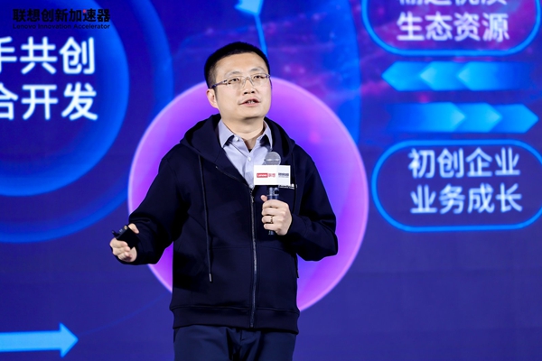 联想创新加速器：中小企业“朋友圈”再扩容