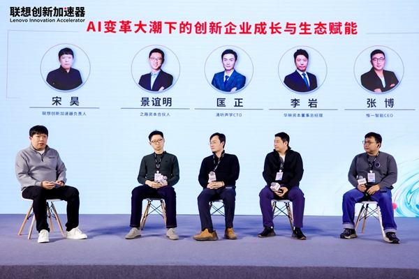 联想创新加速器：中小企业“朋友圈”再扩容