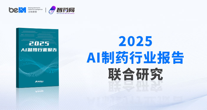 行业报告解读：AI制药进入“人机共生”新阶段