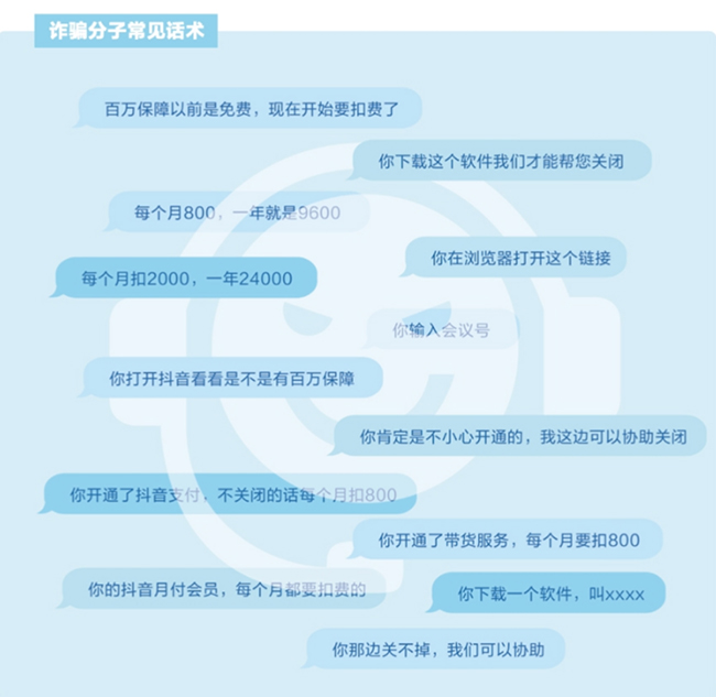 春节反诈总动员:抖音年度报告拆解三大骗局,助你守护家人钱包 春节反诈总动员:抖音年度报告拆解三大骗局,助你守护家人钱包