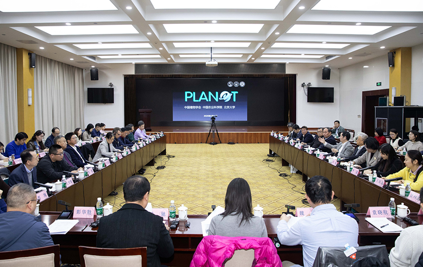 植物星球计划正式启动,将绘制完整的“植物生命之树” 植物星球计划正式启动,将绘制完整的“植物生命之树”