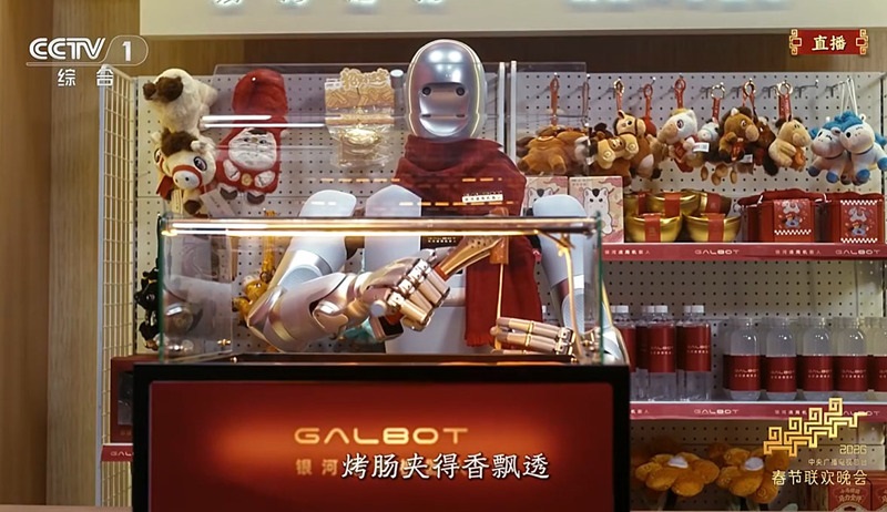 机器人组团上春晚，“卷”出哪些新花样？