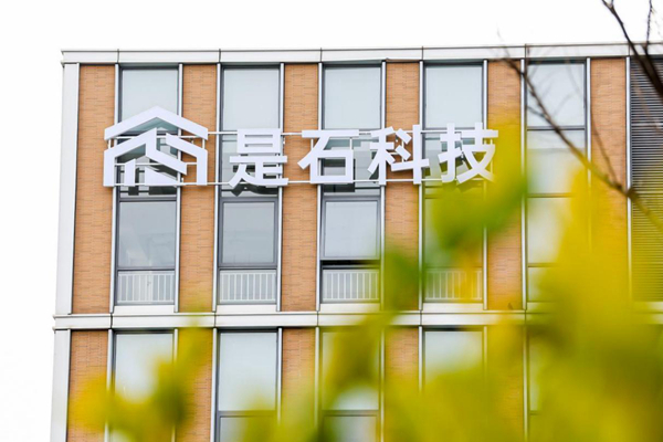 在AI infra赛道跑出“青春加速度”——来自一家90后创办的“是石科技”企业的观察 在AI infra赛道跑出“青春加速度”——来自一家90后创办的“是石科技”企业的观察
