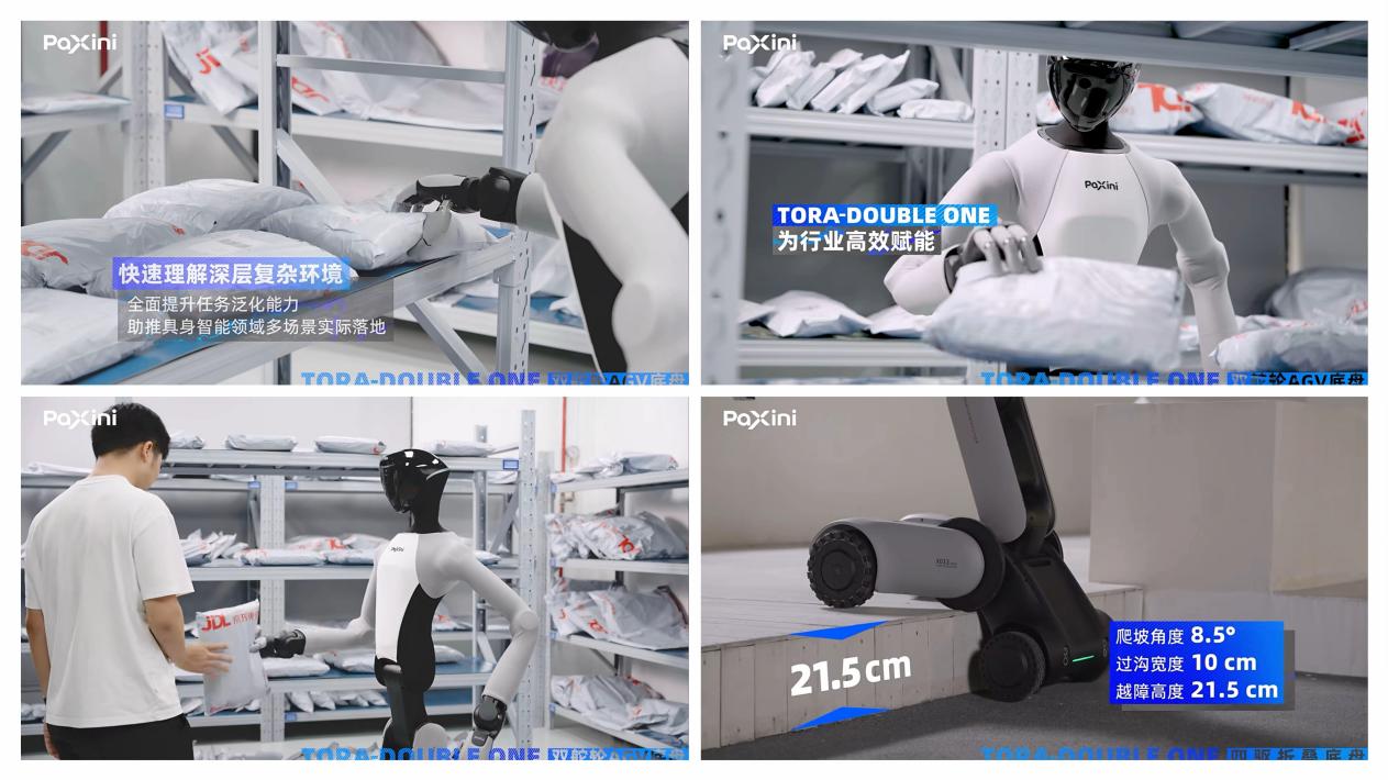 10亿+B轮融资落地,帕西尼跻身具身智能百亿俱乐部 10亿+B轮融资落地,帕西尼跻身具身智能百亿俱乐部
