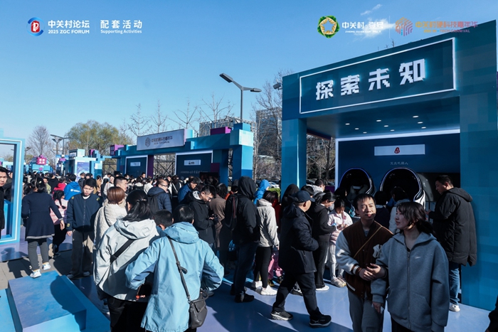 让想象先抵达!2026中关村硬科技嘉年华,解锁航天+AI的产业新未来 让想象先抵达!2026中关村硬科技嘉年华,解锁航天+AI的产业新未来