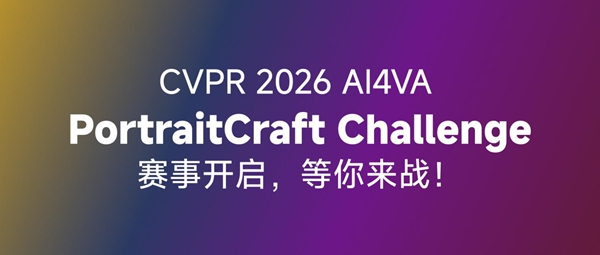 AI影像从业者集合，这场挑战赛等你来战！