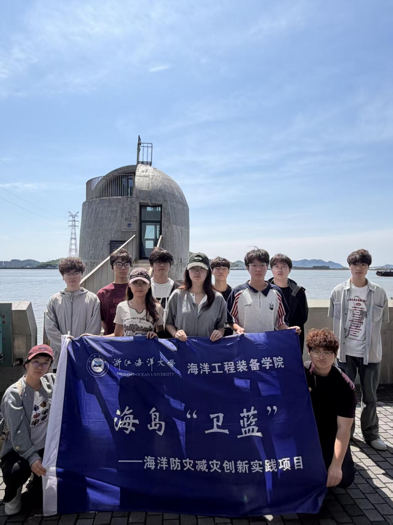 防灾减灾向海行 浙江海洋大学开展5·12防灾减灾系列活动