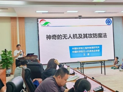工程热物理研究所举办第二十二届公众科学日活动 工程热物理研究所举办第二十二届公众科学日活动