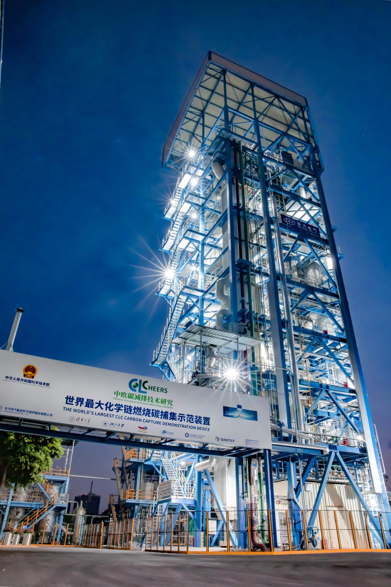 以“麻绳劲儿”筑牢大国重器精神底座｜东方电气高质量发展调研行