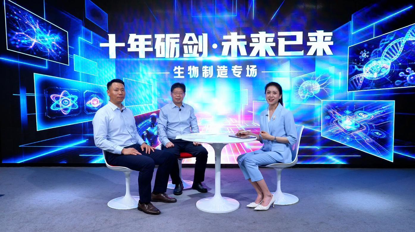十年砺剑・未来已来｜生物制造 何以“生”机无限？