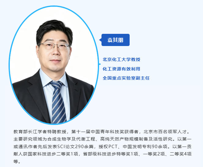 十年砺剑・未来已来｜生物制造 何以“生”机无限？