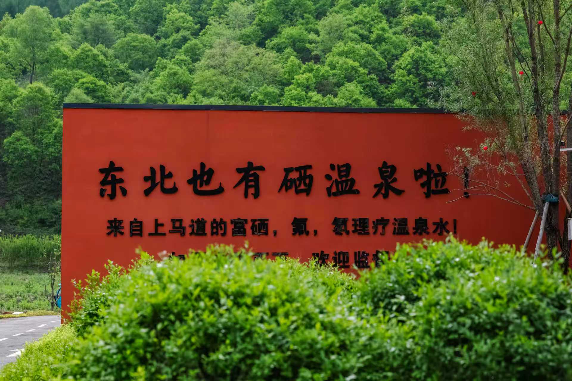 22℃凉夏加持 吉林旅居康养落地生根 22℃凉夏加持 吉林旅居康养落地生根
