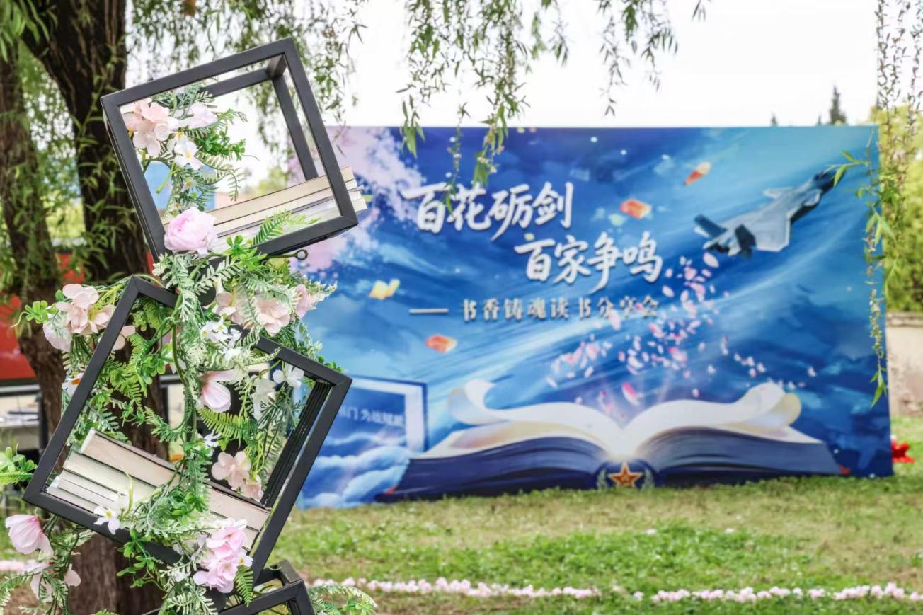 书香涵养军旅新风，文化厚植强军底色