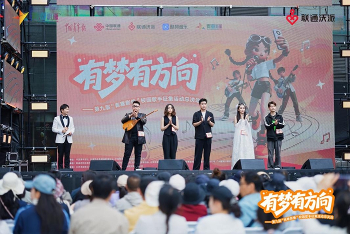第九届“青春影像”校园歌手征集活动总决选举行